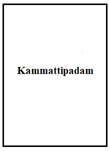 Kammattipadam